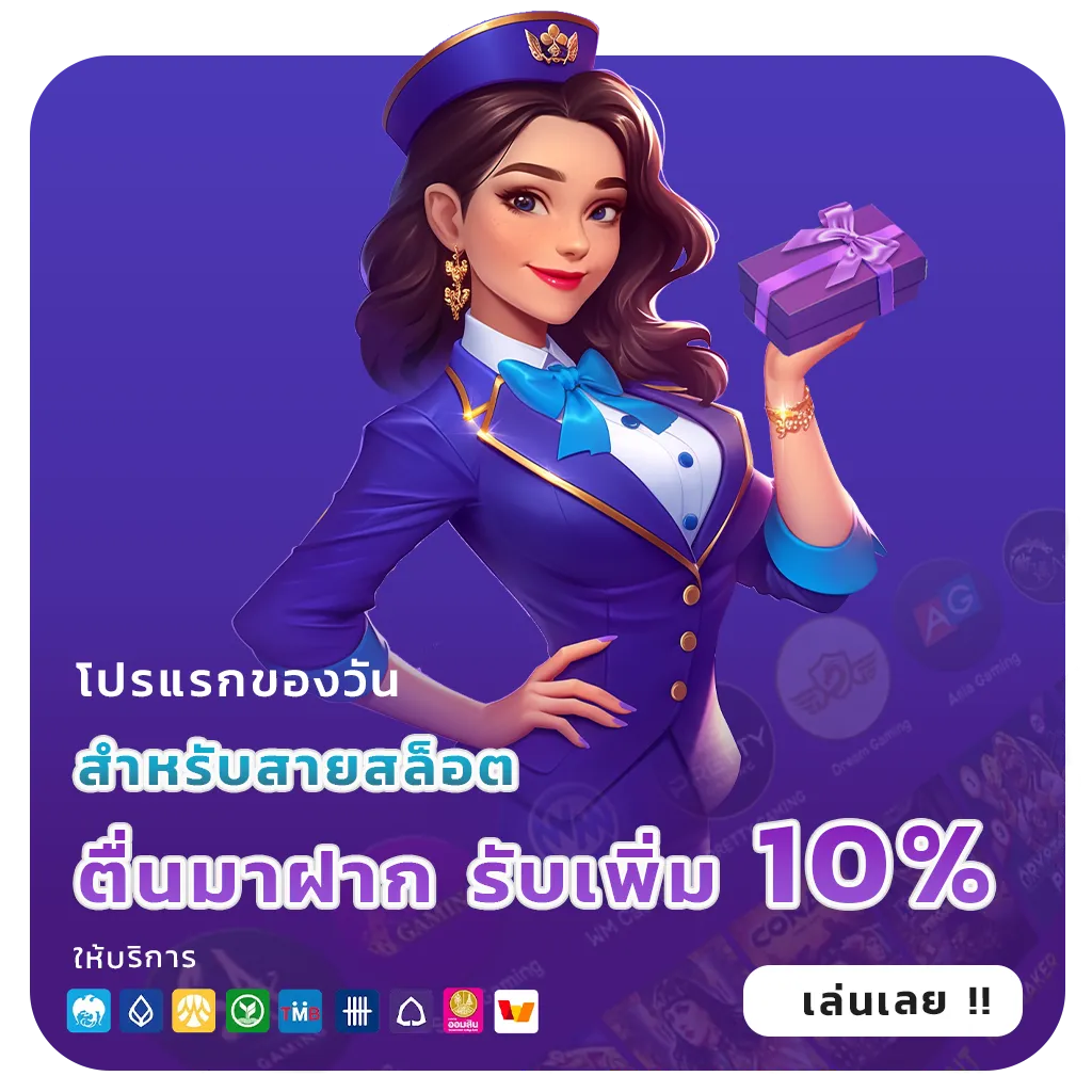 pbf69 เครดิตฟรี